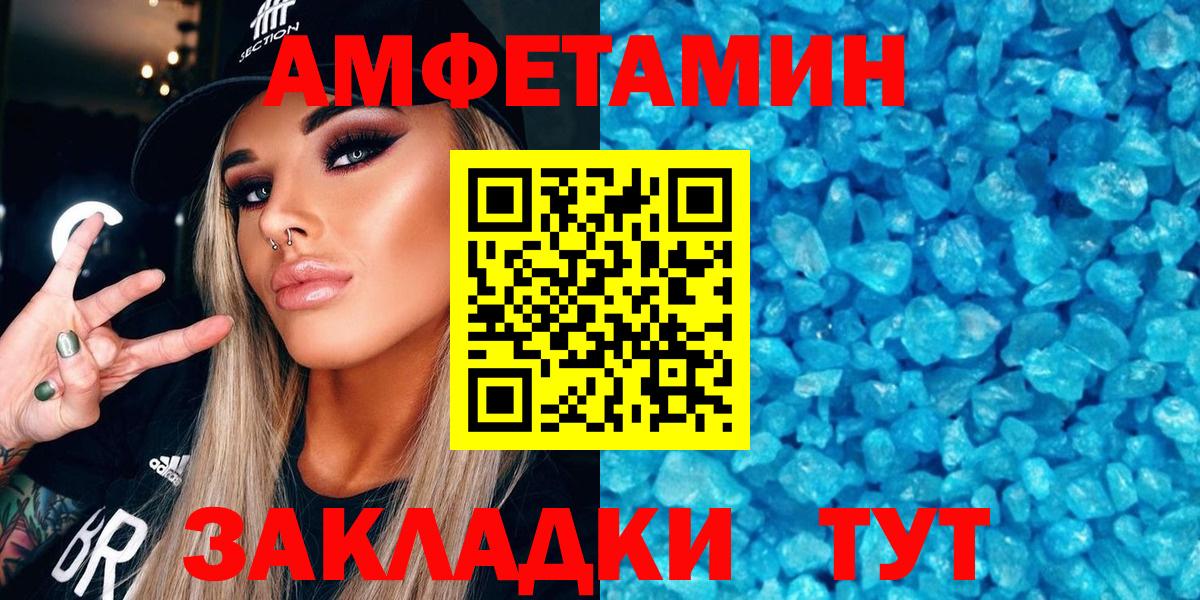 omg ТОР  Вход с VPN  Элиста  Amphetamine Premium  АМФЕТАМИН 