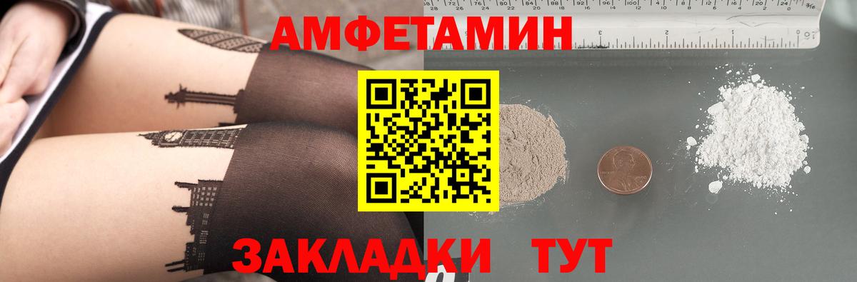 АМФЕТАМИН Розовый Элиста
