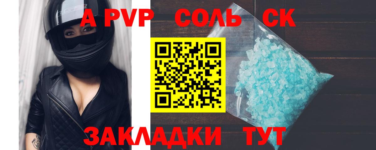 Alpha PVP кристаллы Элиста