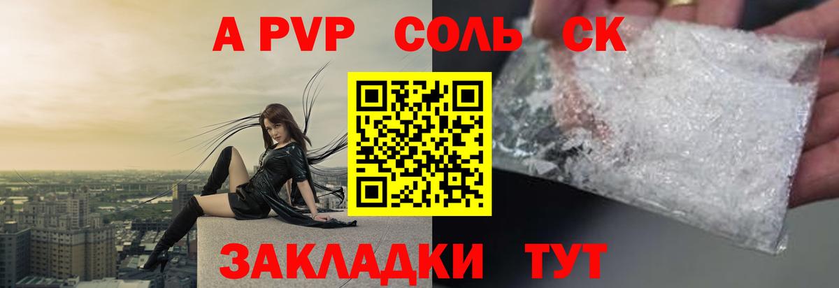 A-PVP Crystall  Вход с VPN  Элиста  A PVP Crystall  Alpha-PVP  А ПВП кристаллы 
