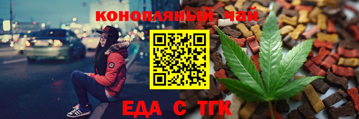 Cannafood марихуана  Вход с VPN  Элиста 