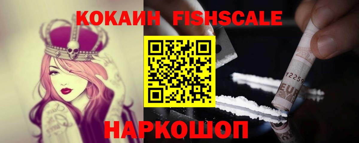 Элиста  COCAIN Боливия  Cocaine Перу  Вход с VPN 