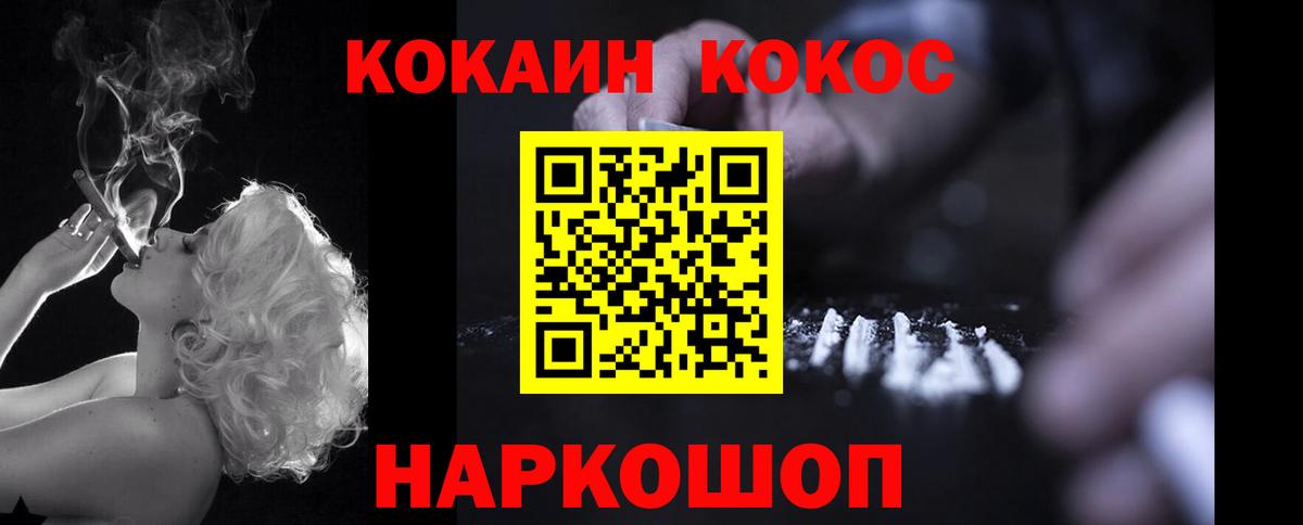 Cocaine Боливия Элиста