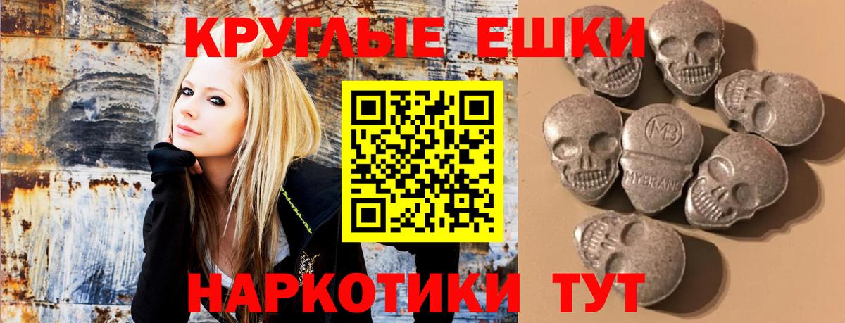 Ecstasy 280 MDMA Элиста