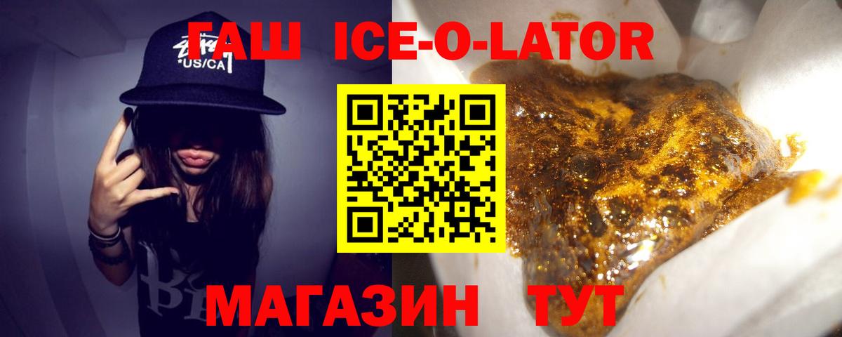 ГАШИШ гарик  ГАШ Cannabis  ГАШ  Элиста  закладка  Вход с VPN 