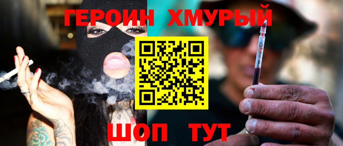 Элиста  Героин герыч  Вход с VPN 