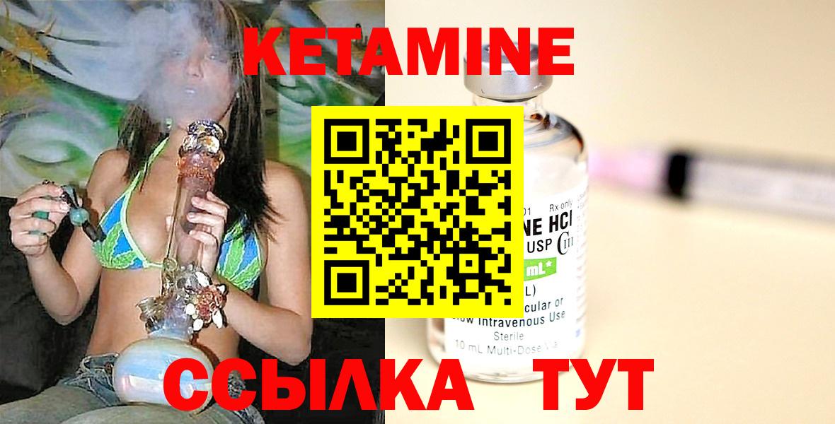 КЕТАМИН VHQ Элиста