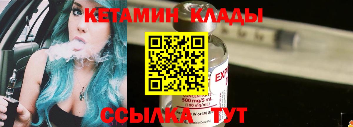 Элиста  Кетамин ketamine  Вход с VPN 