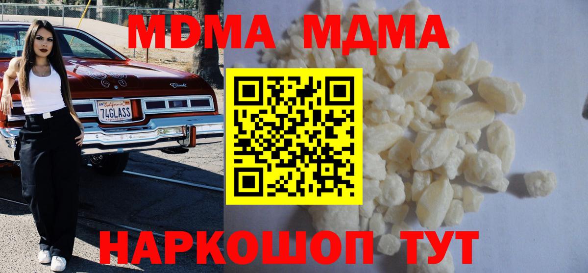 Элиста  МДМА молли  Вход с VPN  MDMA  MDMA кристаллы 