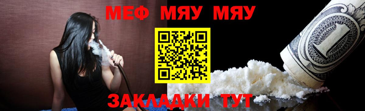 МЕФ мука  МЯУ-МЯУ  МЕФ  Меф 4 MMC  Вход с VPN  Элиста 