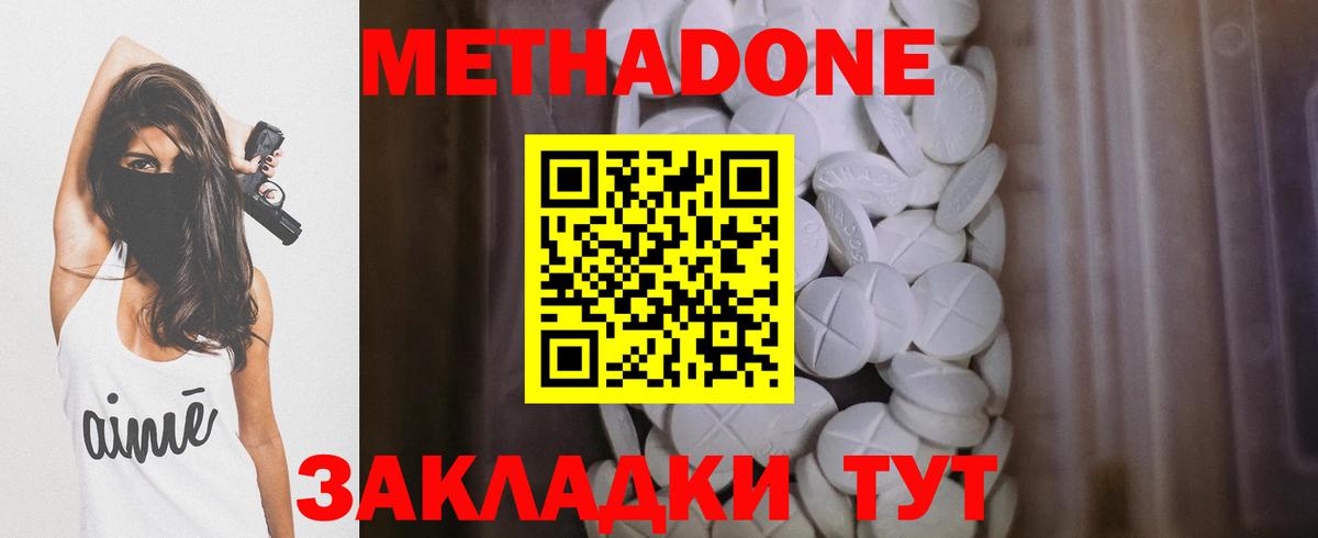 Метадон VHQ  Вход с VPN  Элиста 