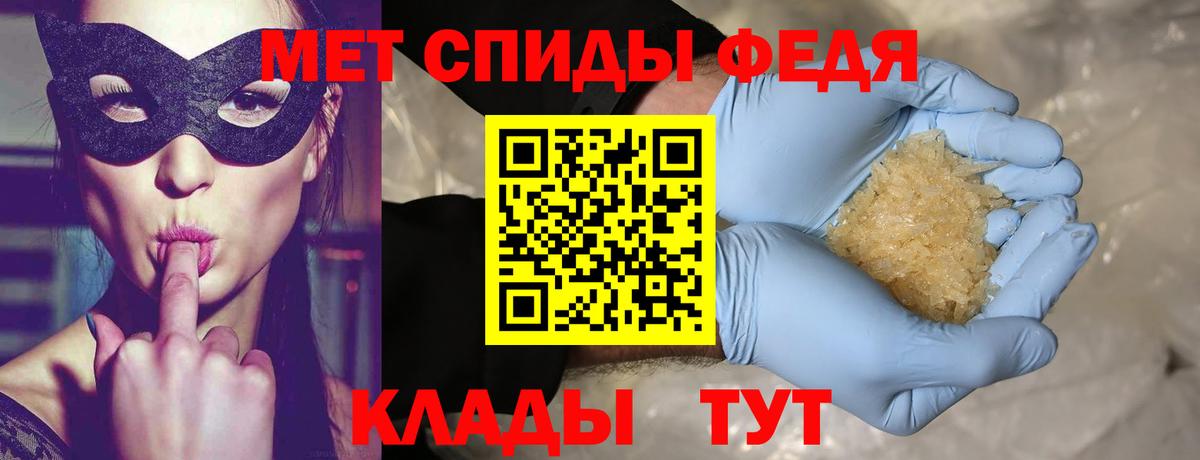 Метамфетамин мет Элиста