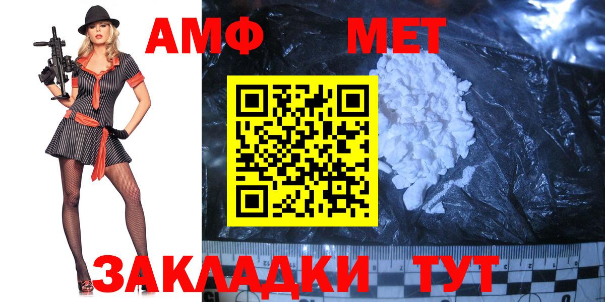 МЕТАМФЕТАМИН  Первитин мет  Вход с VPN  Элиста 