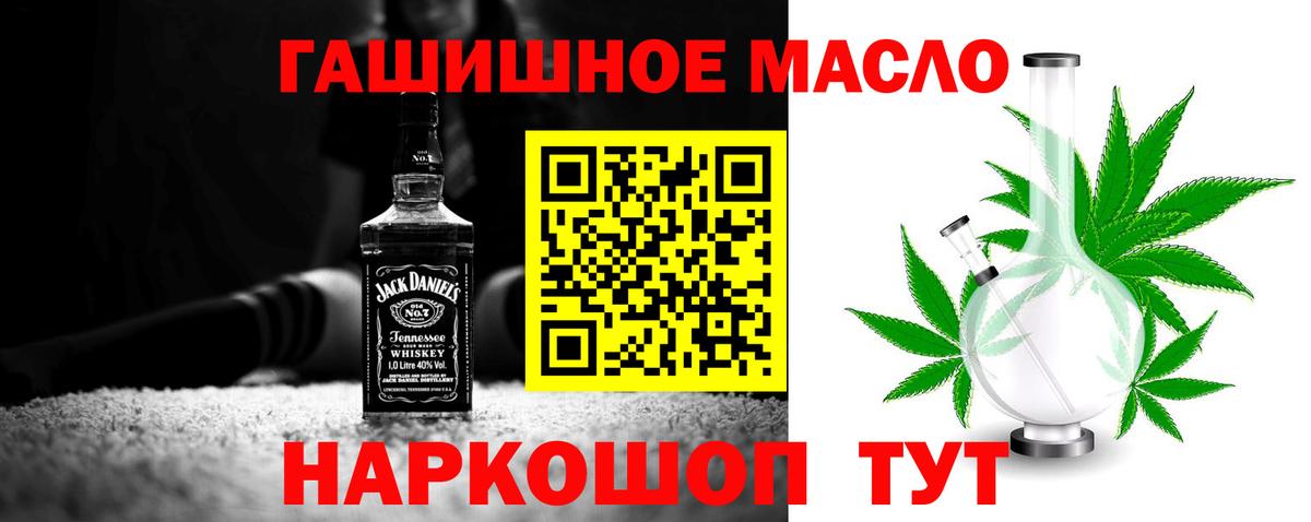 ТГК жижа  ТГК гашишное масло  Вход с VPN  Элиста 