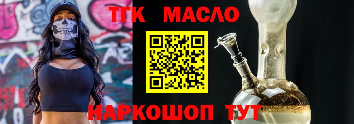 ТГК вейп с тгк Элиста